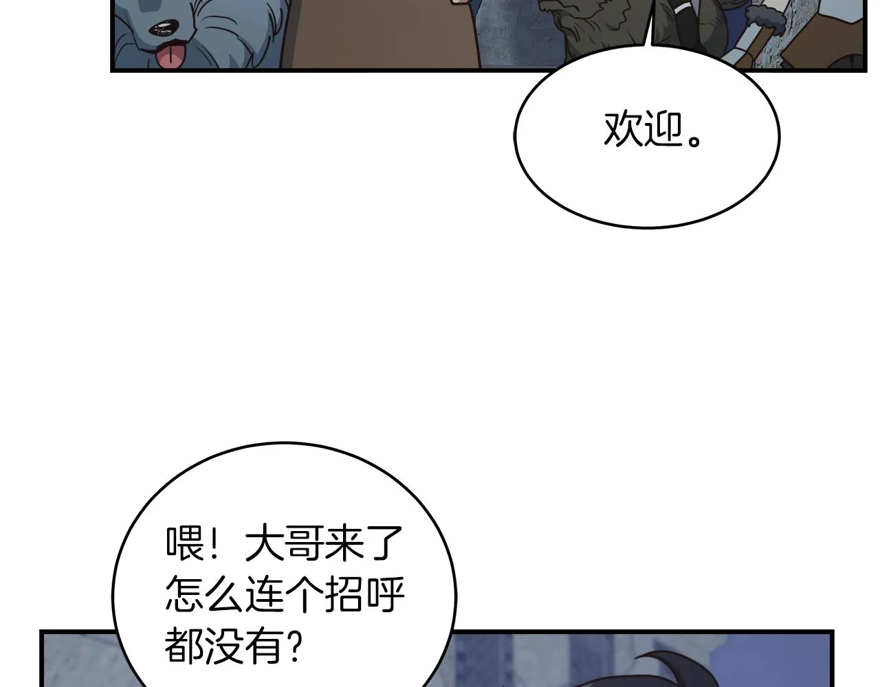 第56话 就是现在 第88页