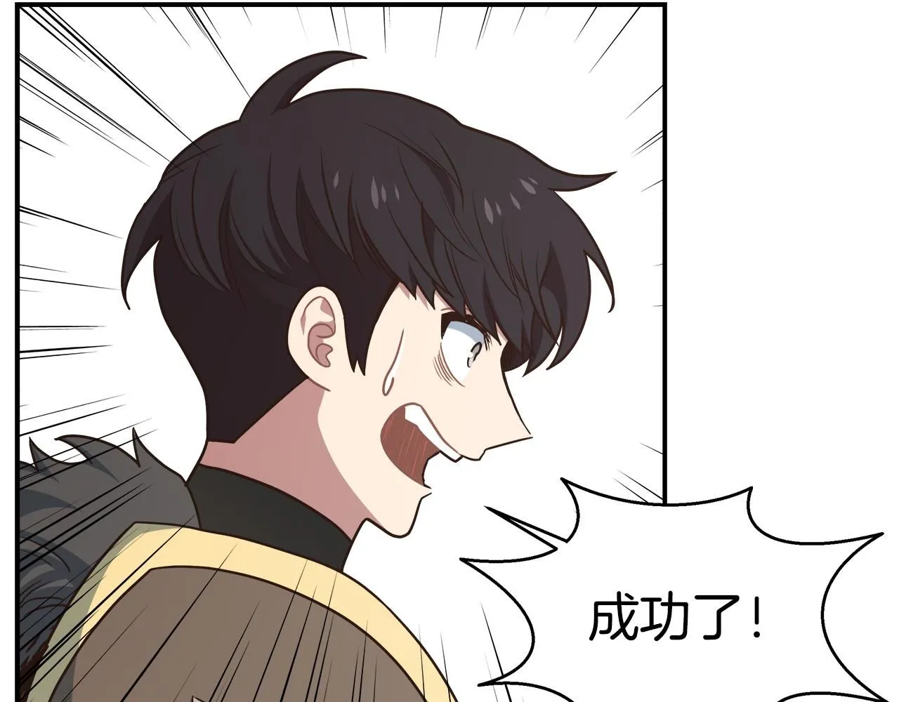 第62话 执着的理由 第17页