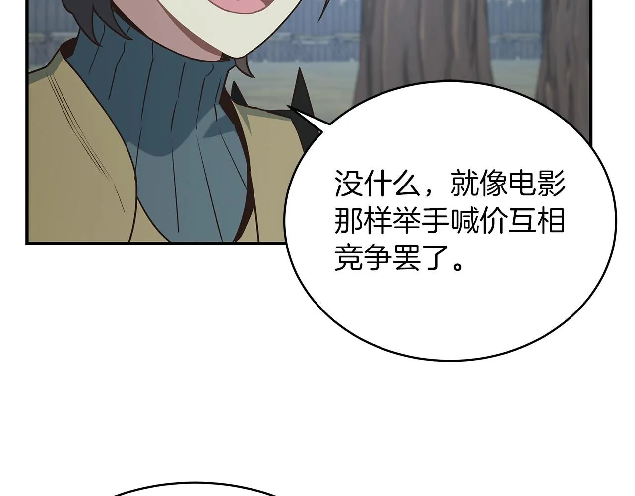 第60话 拍卖会 第55页