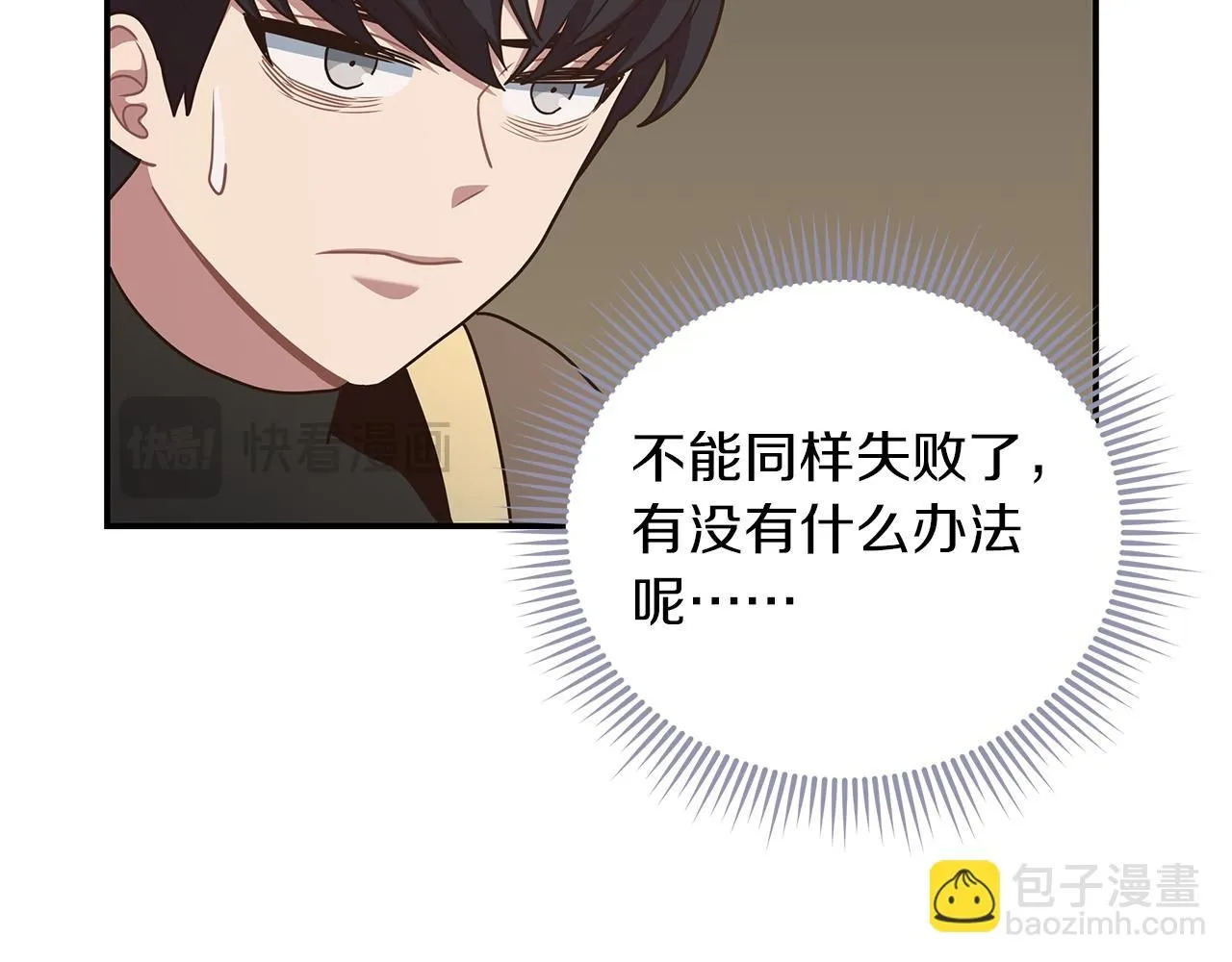 第68话 灵光乍现 第155页