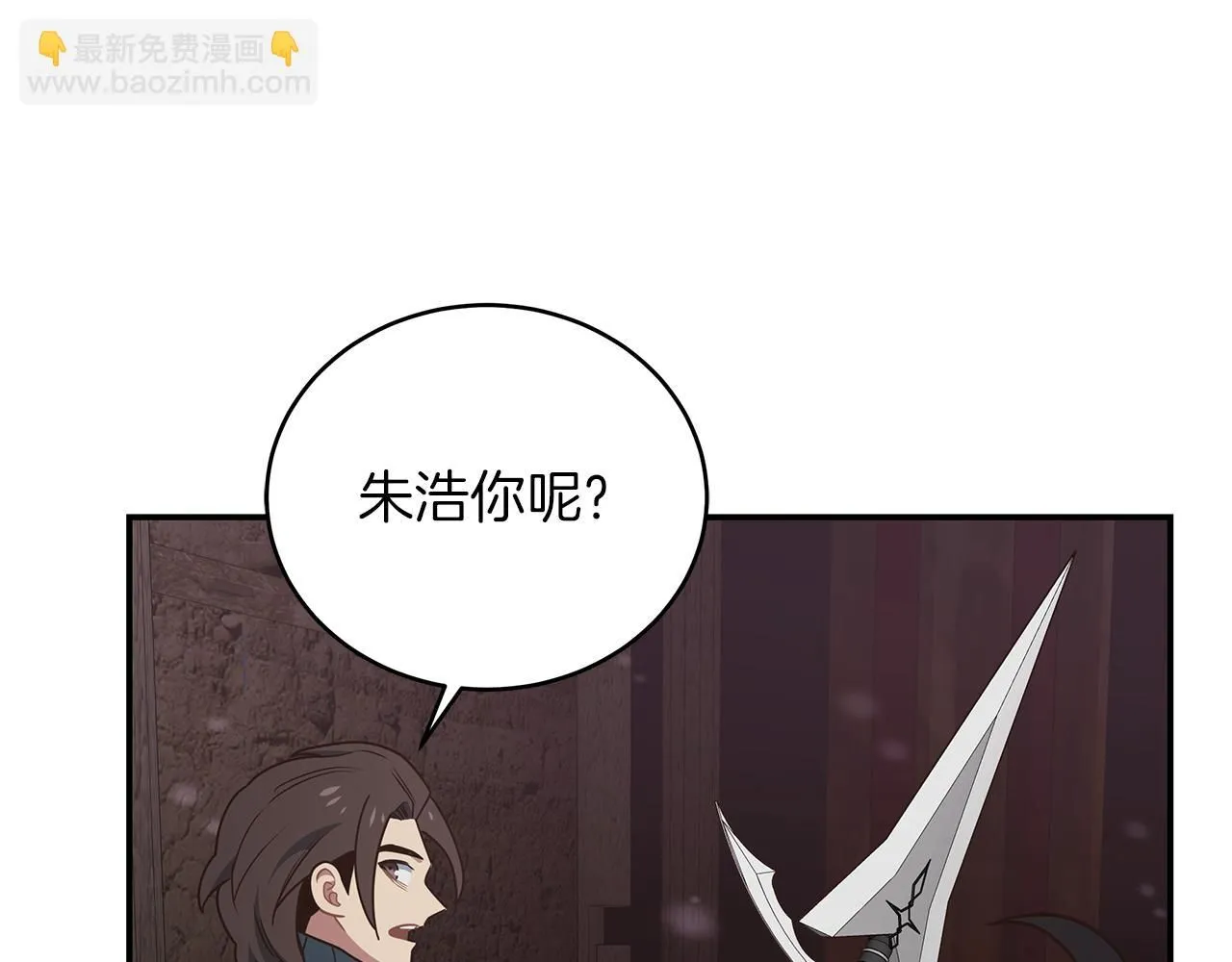 第67话 最强工具人 第89页