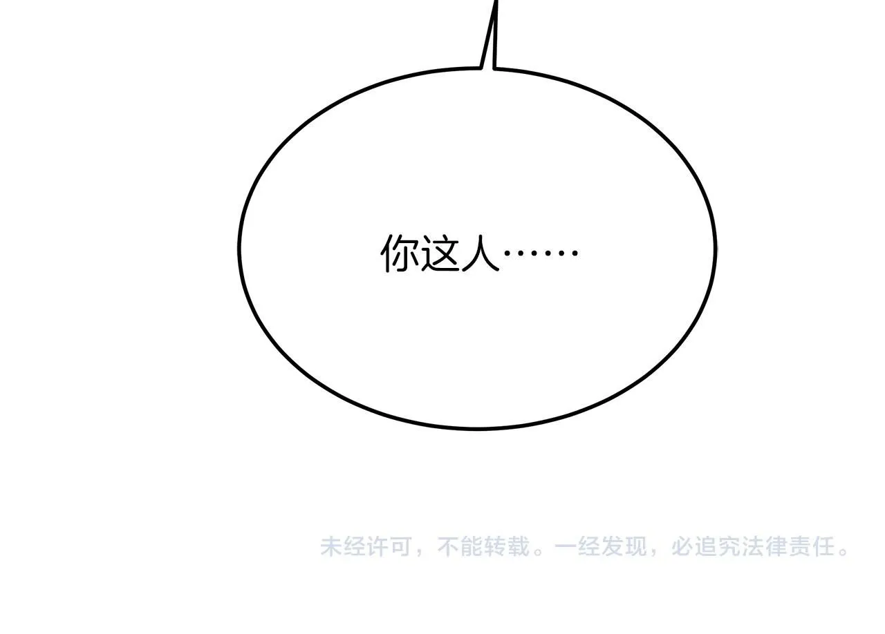 第67话 最强工具人 第184页