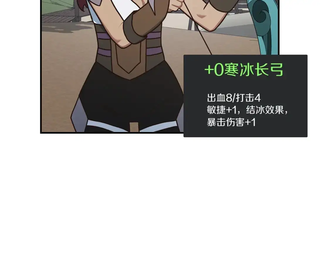 第71话 成为榜上强者 第73页