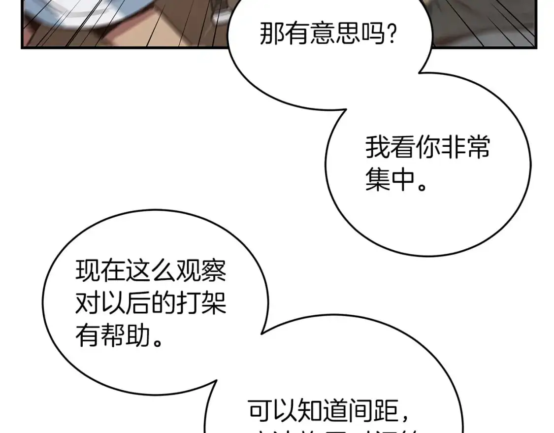 第72话 扩张的版图 第130页