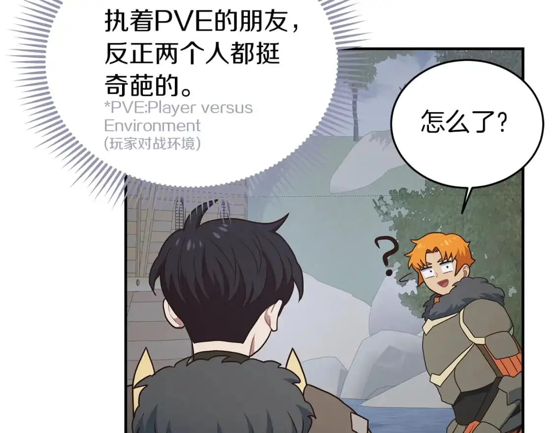 第72话 扩张的版图 第133页