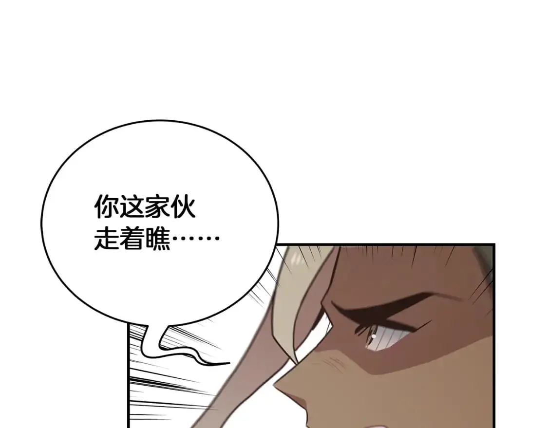 第73话 正式出航 第52页