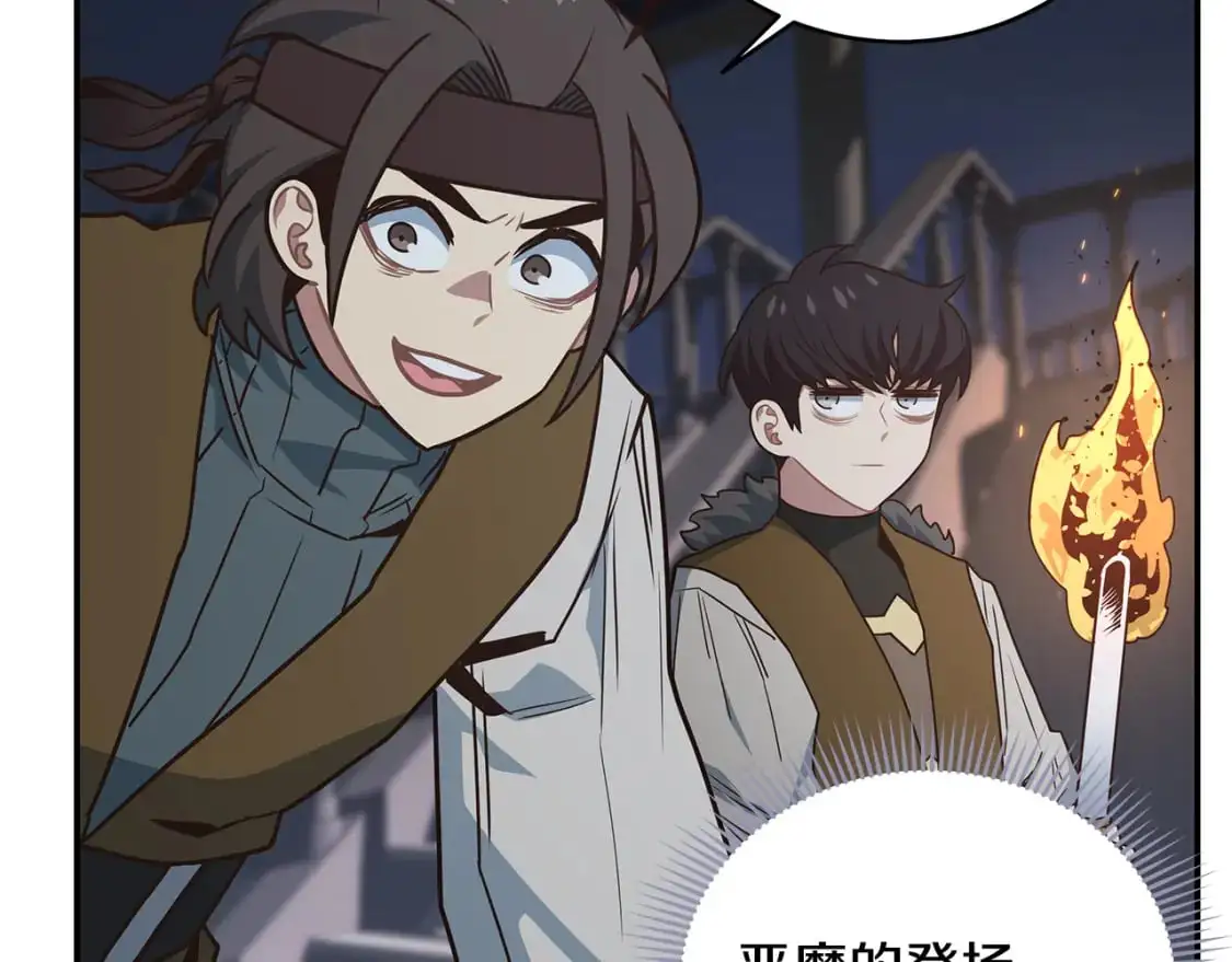 第75话 正式开战！ 第121页