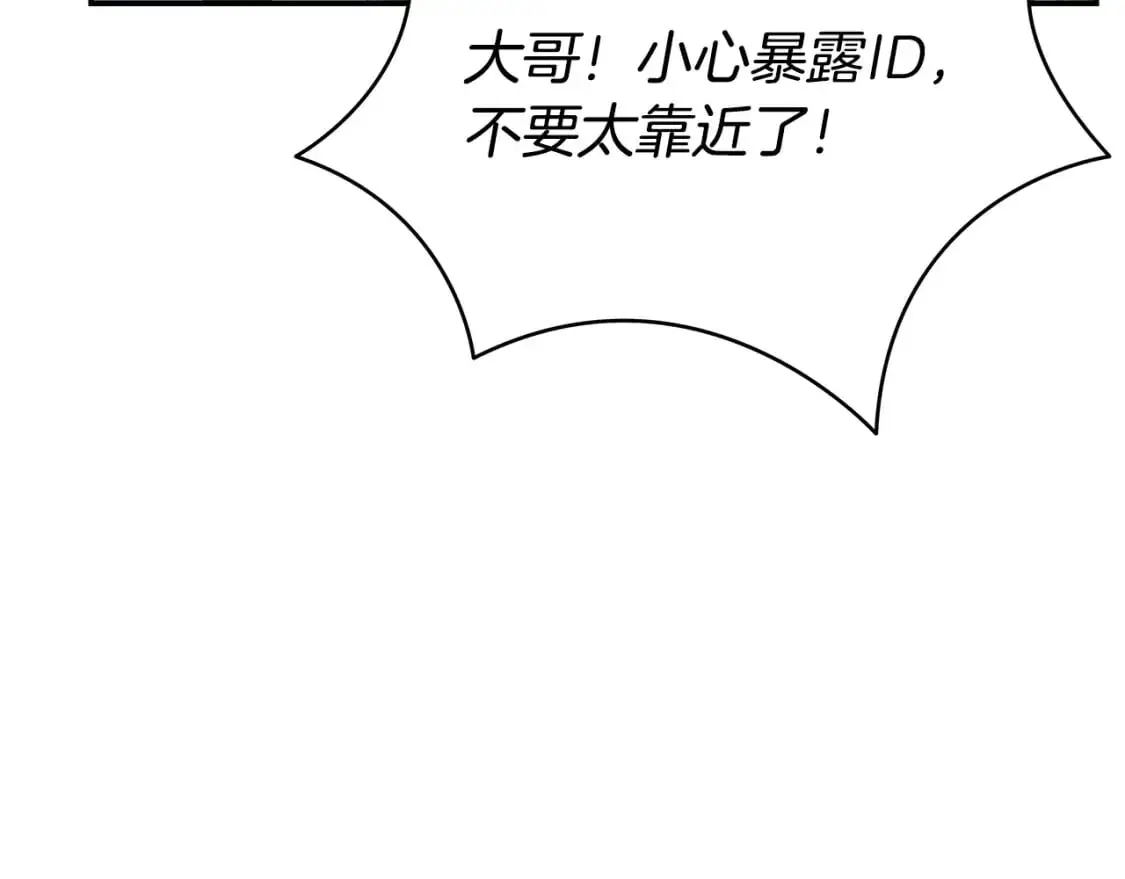第76话 赚钱的是回收业！ 第60页