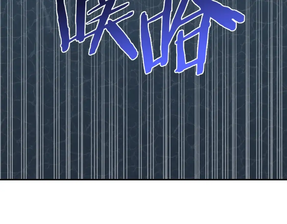 第77话 祸从口出 第43页