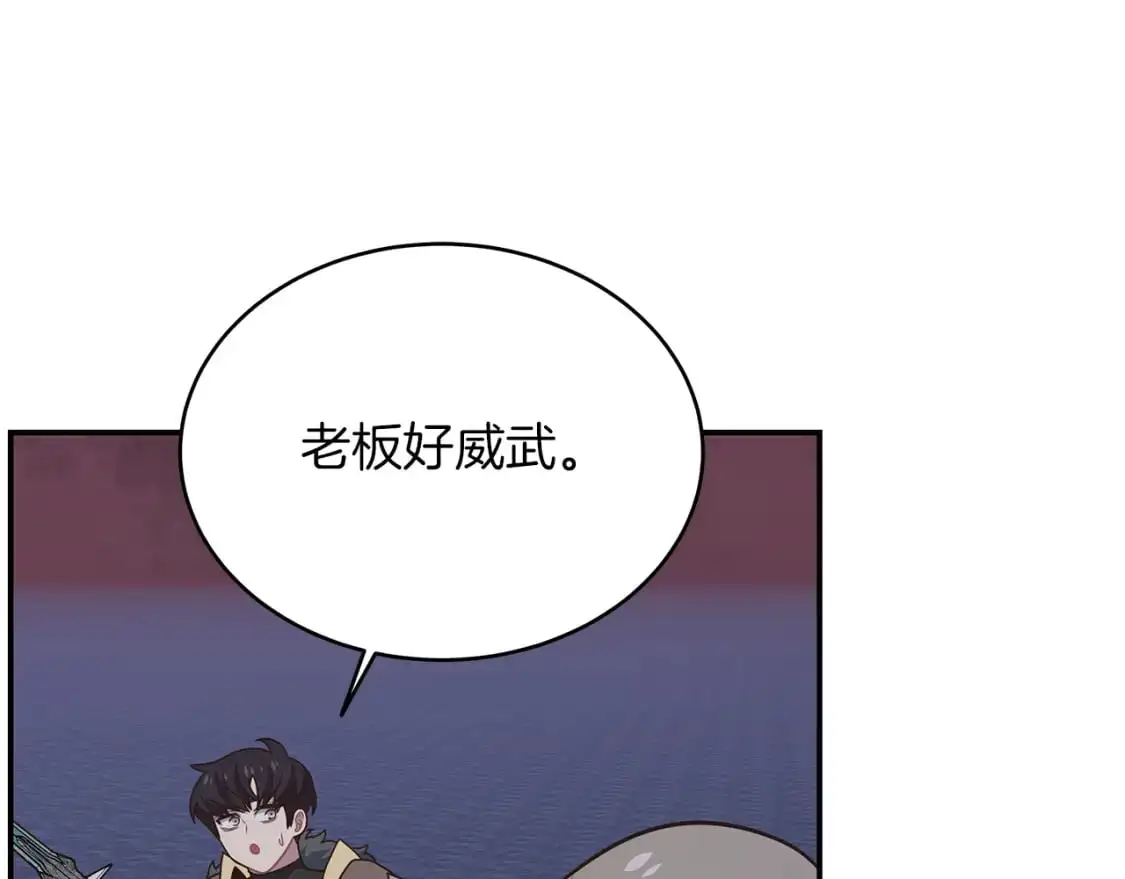 第77话 祸从口出 第120页