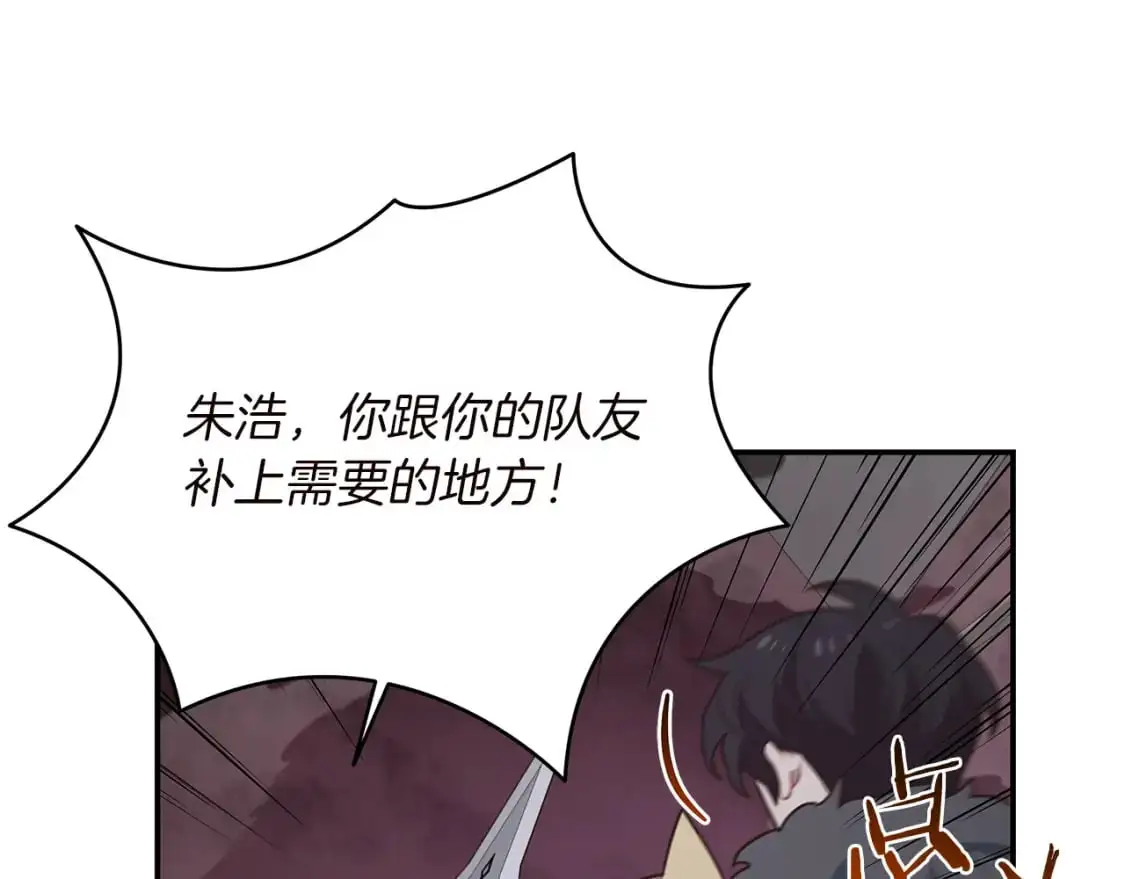 第77话 祸从口出 第125页