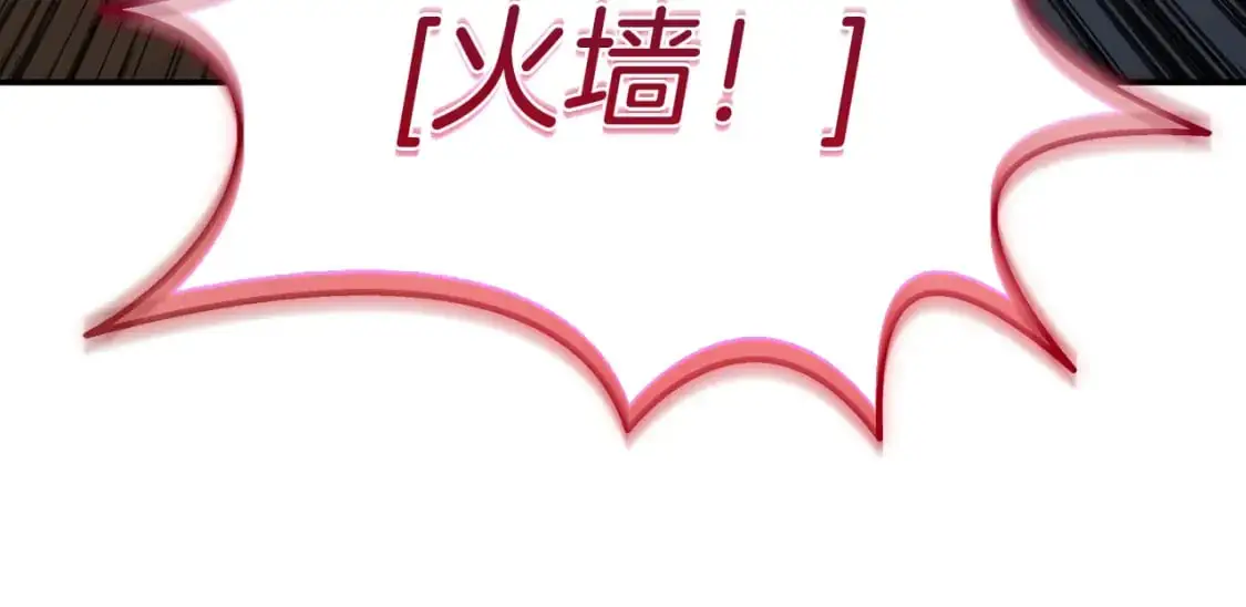 第77话 祸从口出 第186页