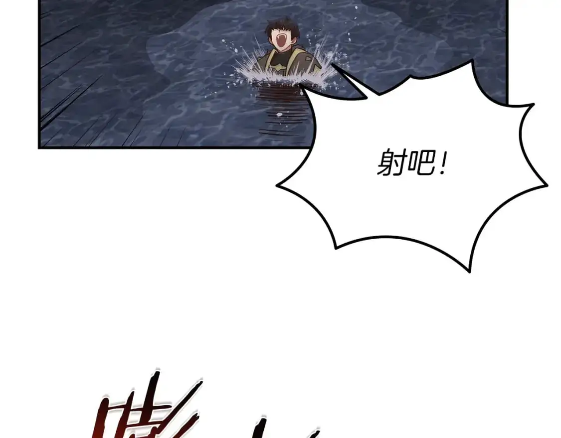 第79话 借力打力 第90页