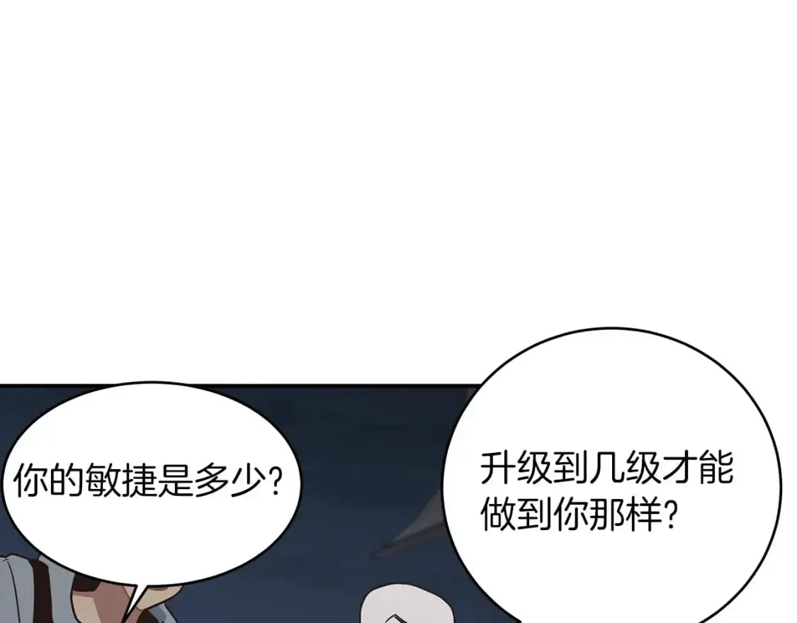 第79话 借力打力 第164页