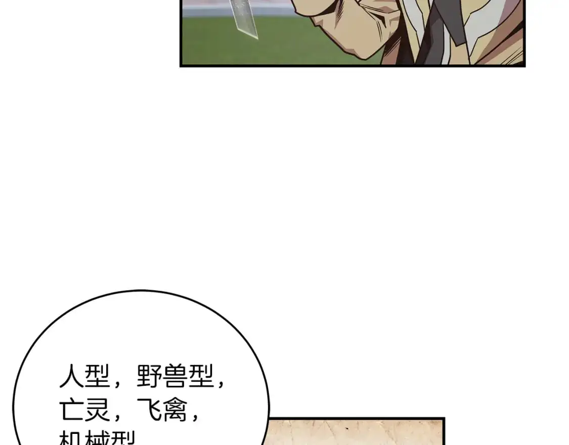 第81话 再次出航 第12页