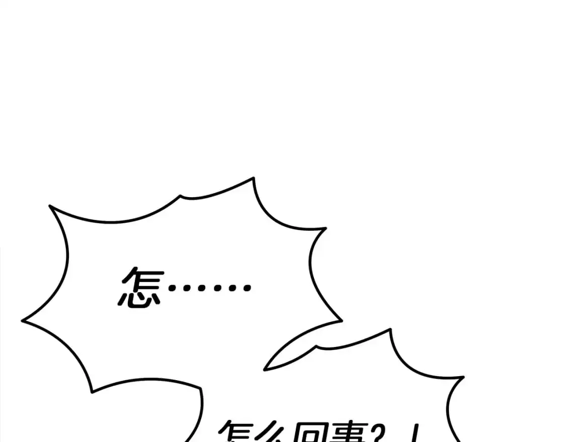 第83话 白热化的战斗 第2页