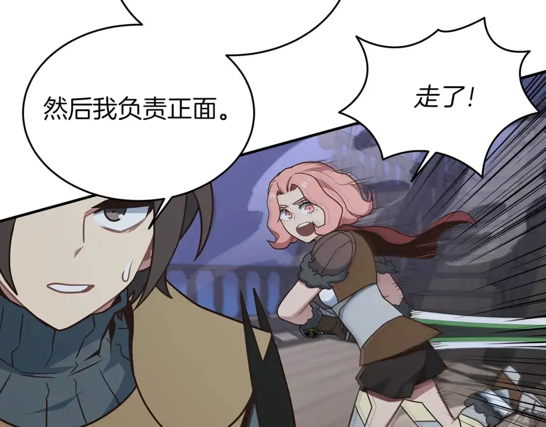 第83话 白热化的战斗 第11页