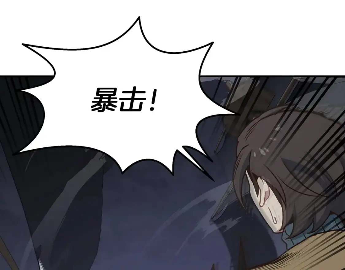 第83话 白热化的战斗 第23页