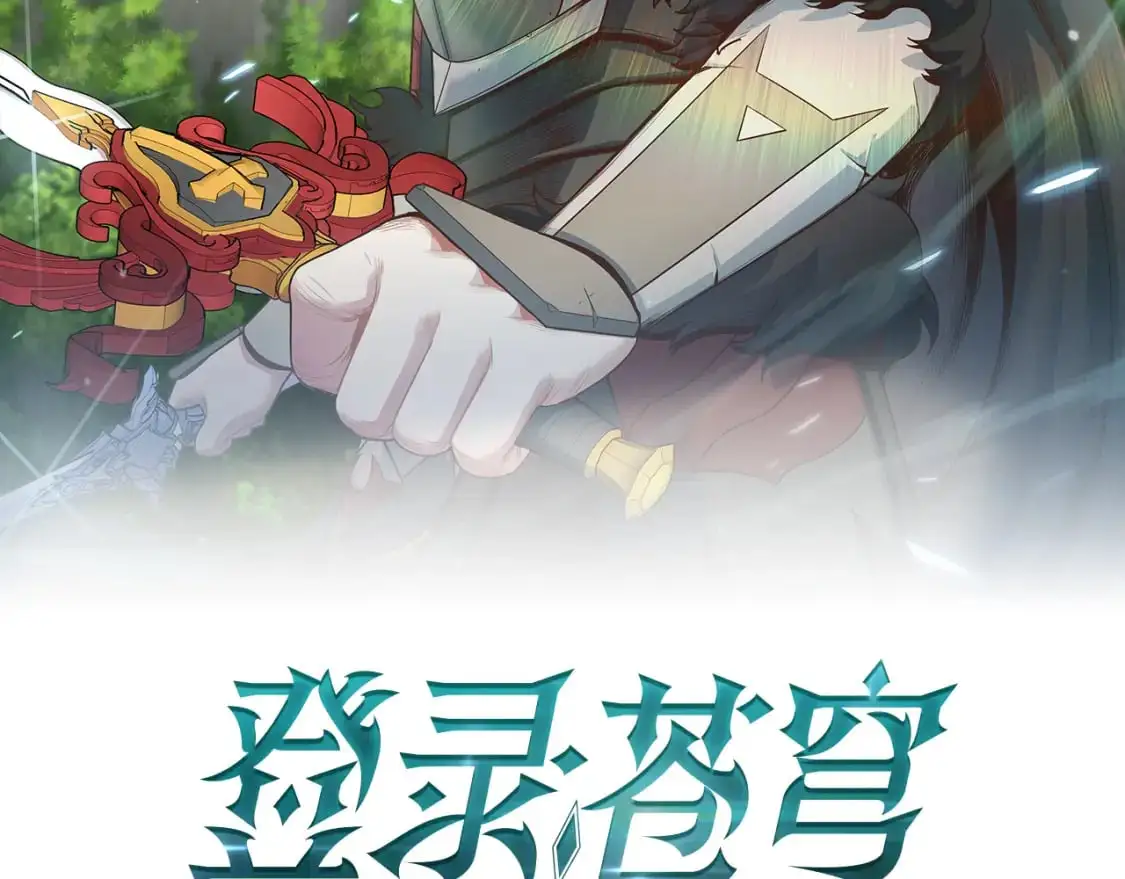 第83话 白热化的战斗 第27页