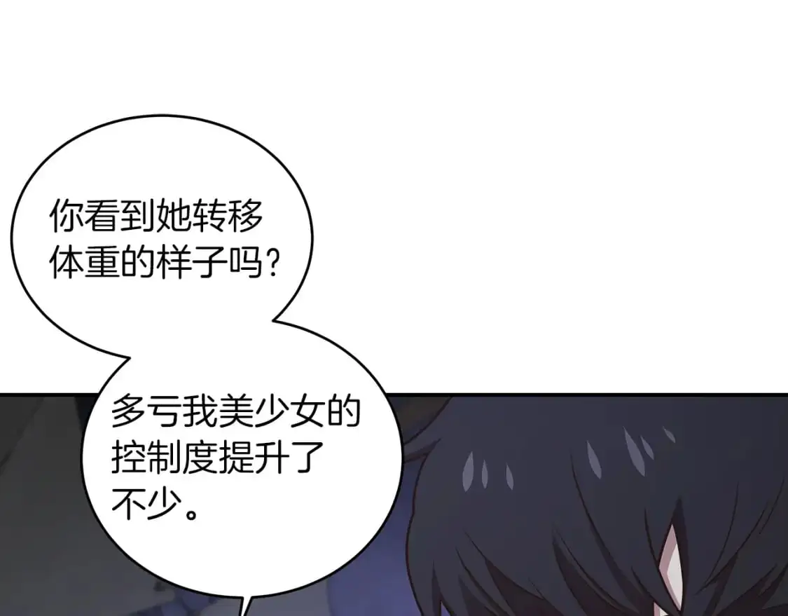 第83话 白热化的战斗 第30页