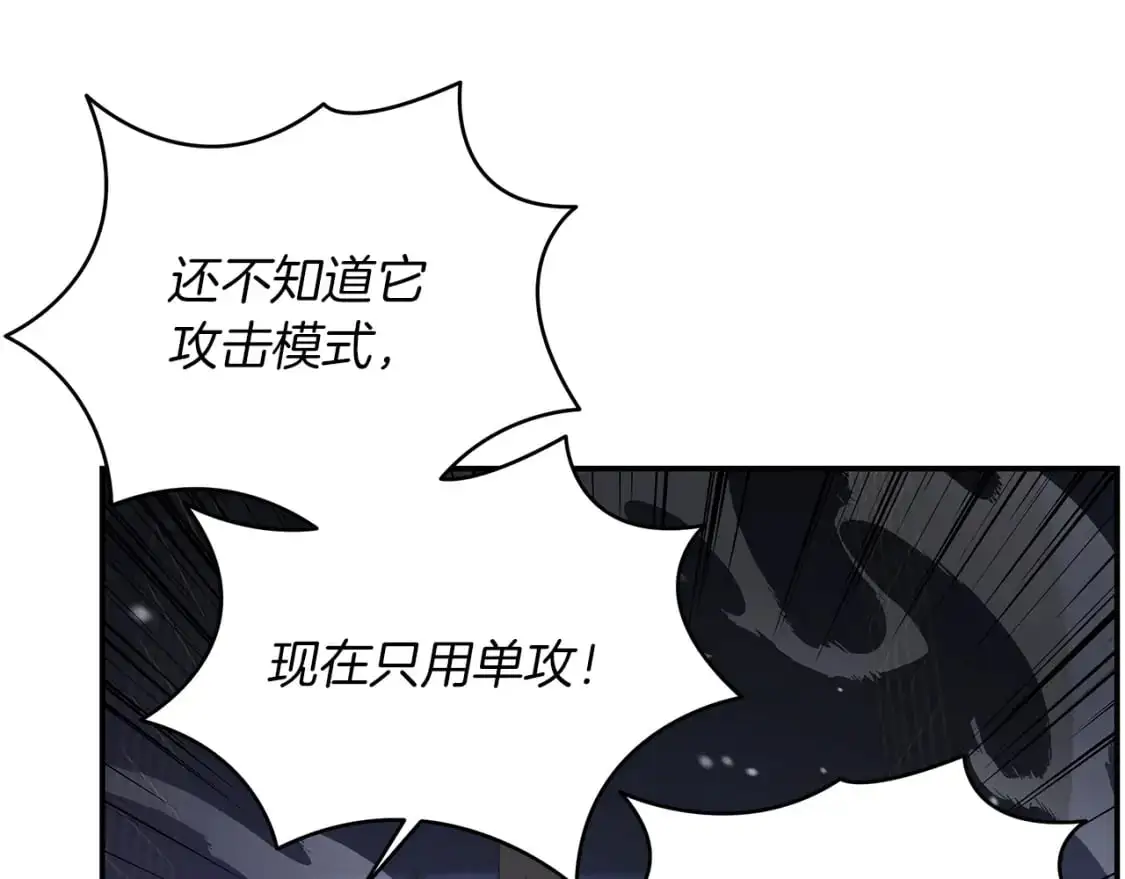 第83话 白热化的战斗 第38页