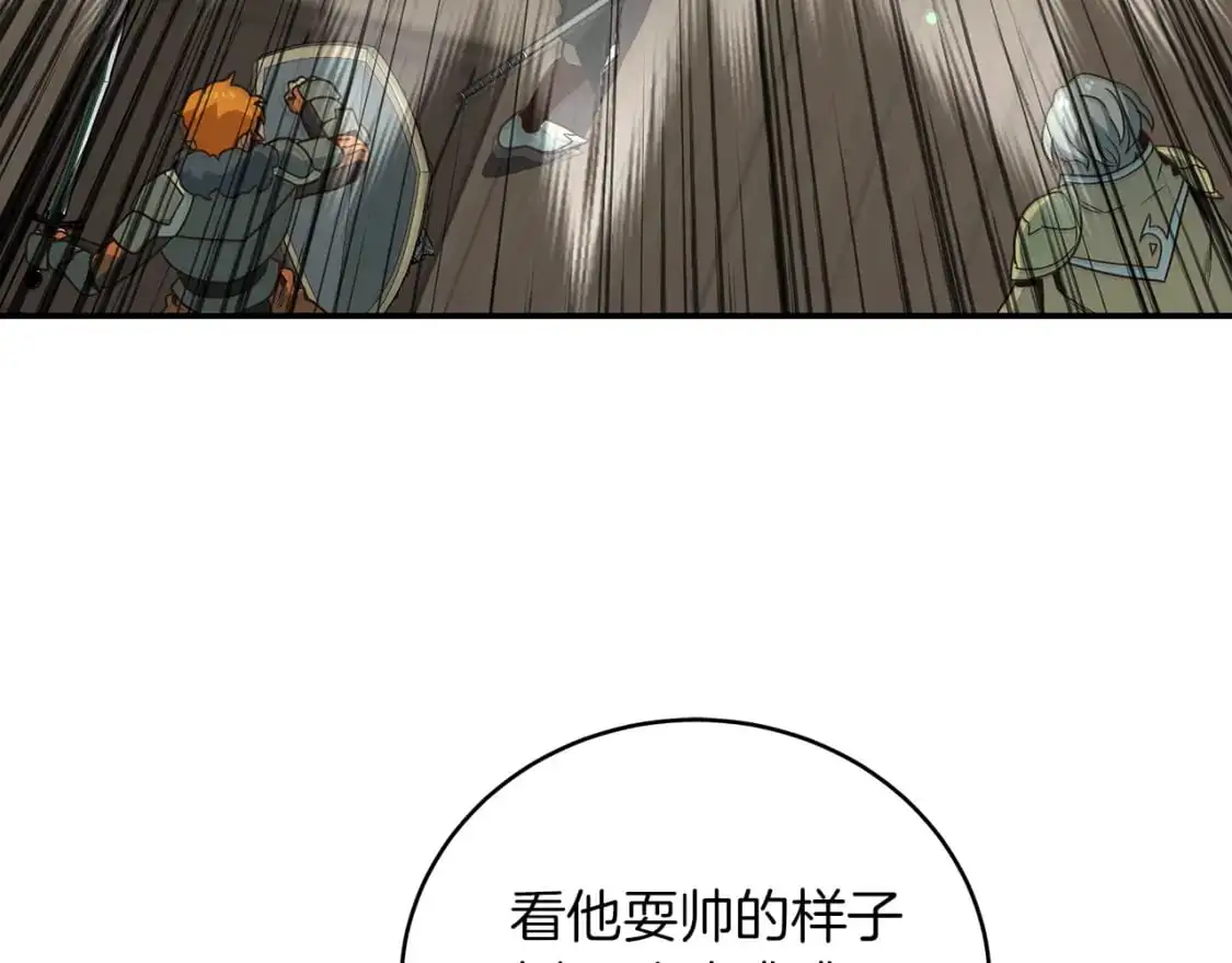 第83话 白热化的战斗 第67页