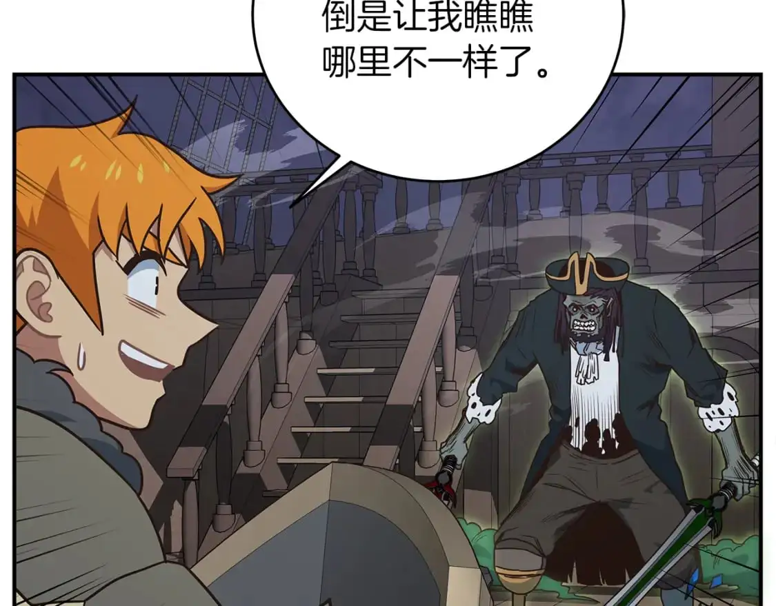第83话 白热化的战斗 第68页