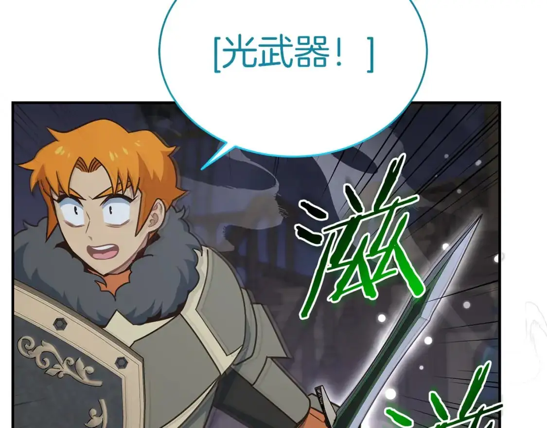 第83话 白热化的战斗 第70页