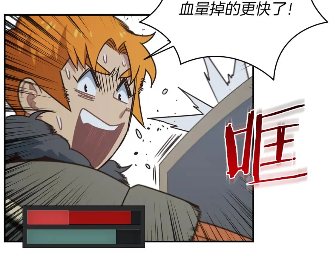 第83话 白热化的战斗 第75页