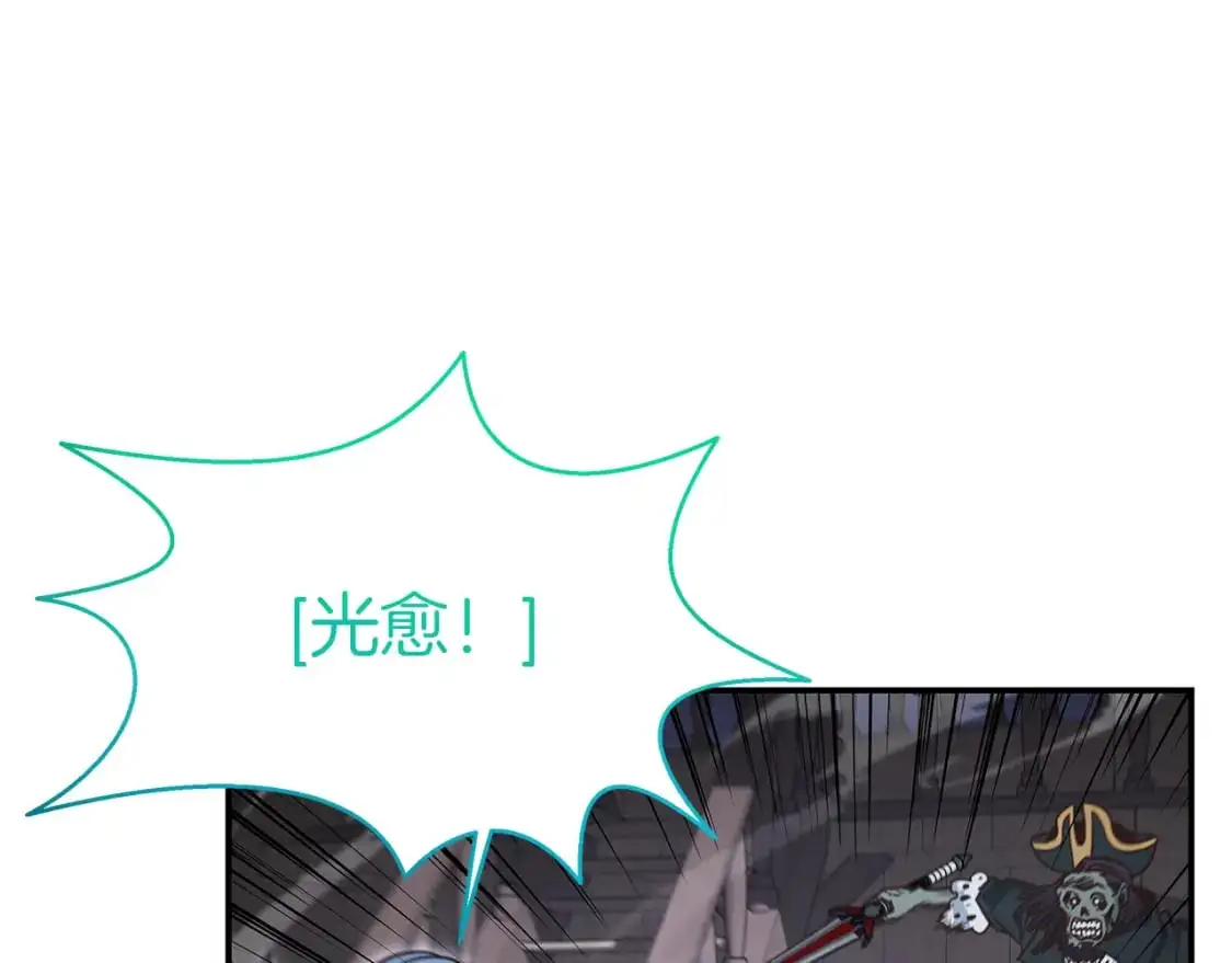第83话 白热化的战斗 第76页