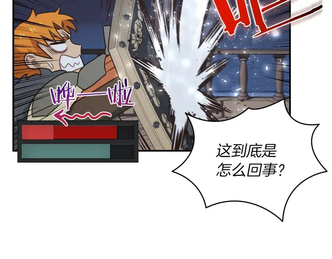 第83话 白热化的战斗 第79页