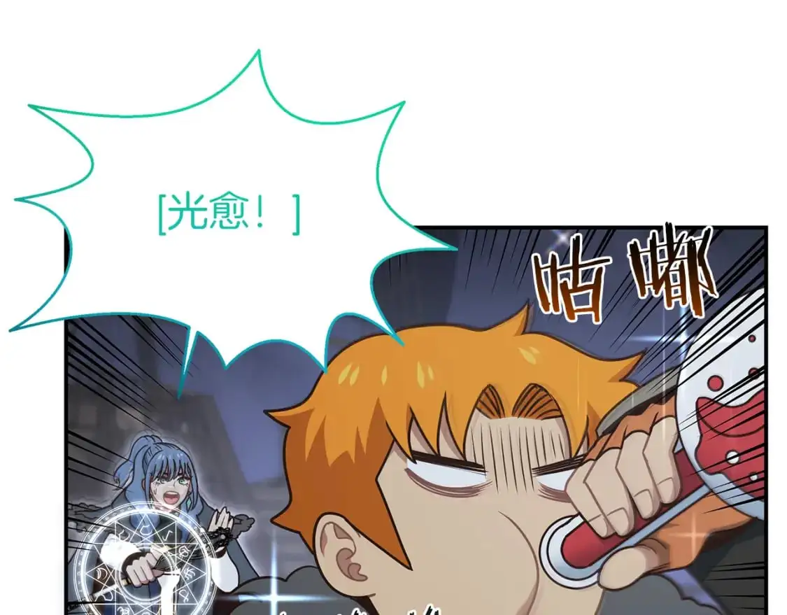 第83话 白热化的战斗 第80页