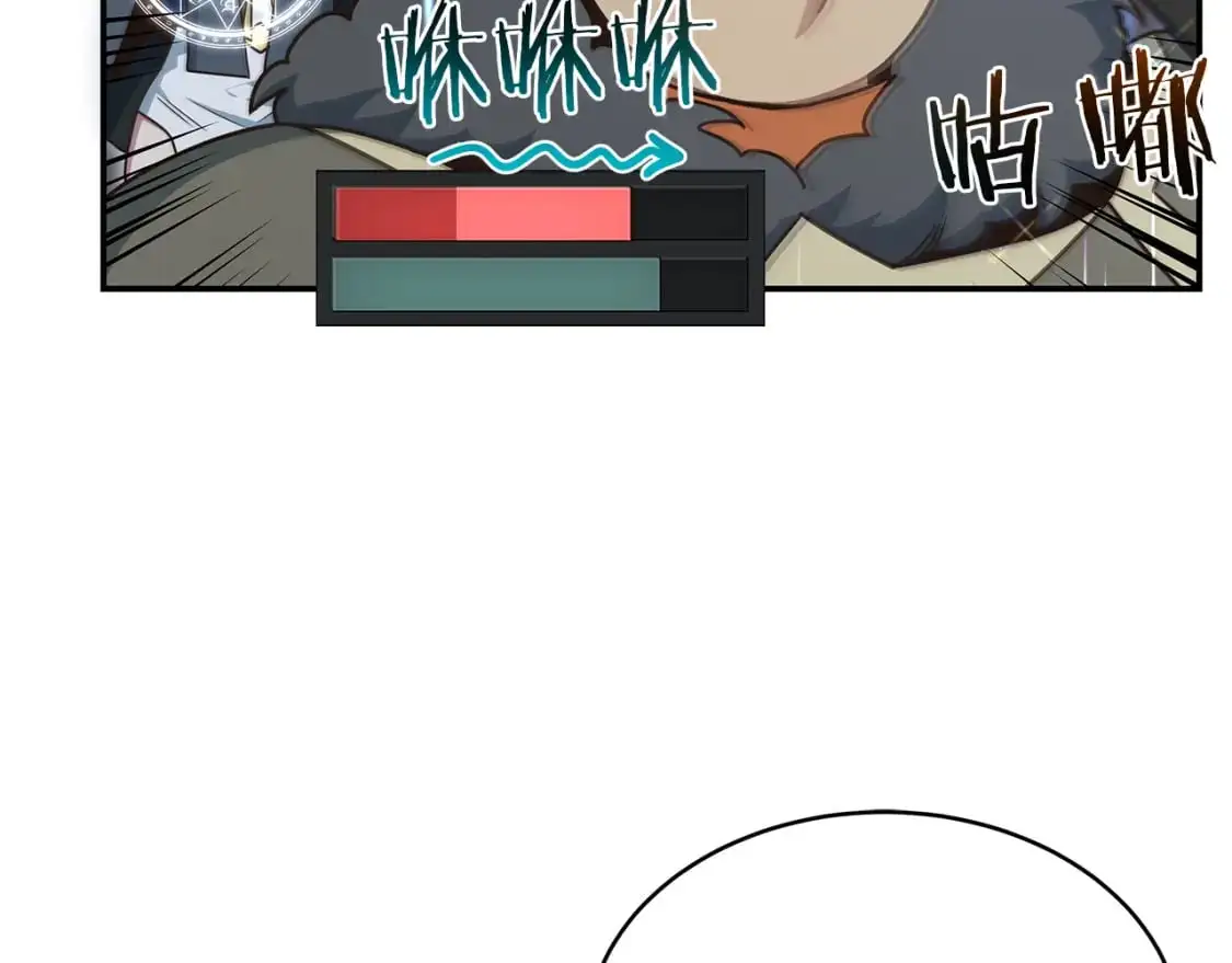 第83话 白热化的战斗 第81页