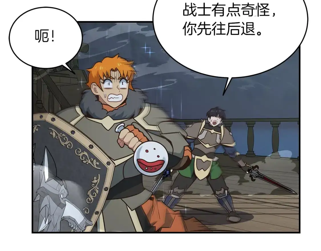 第83话 白热化的战斗 第82页