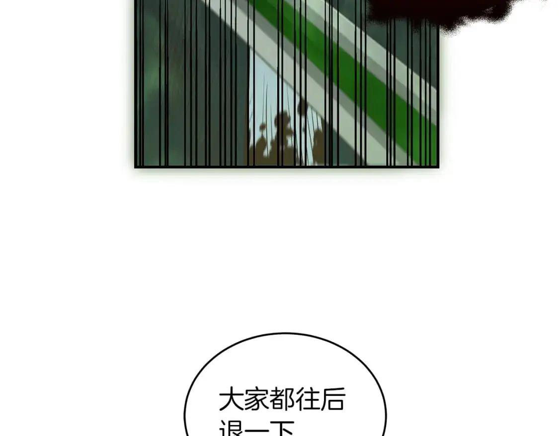 第83话 白热化的战斗 第85页