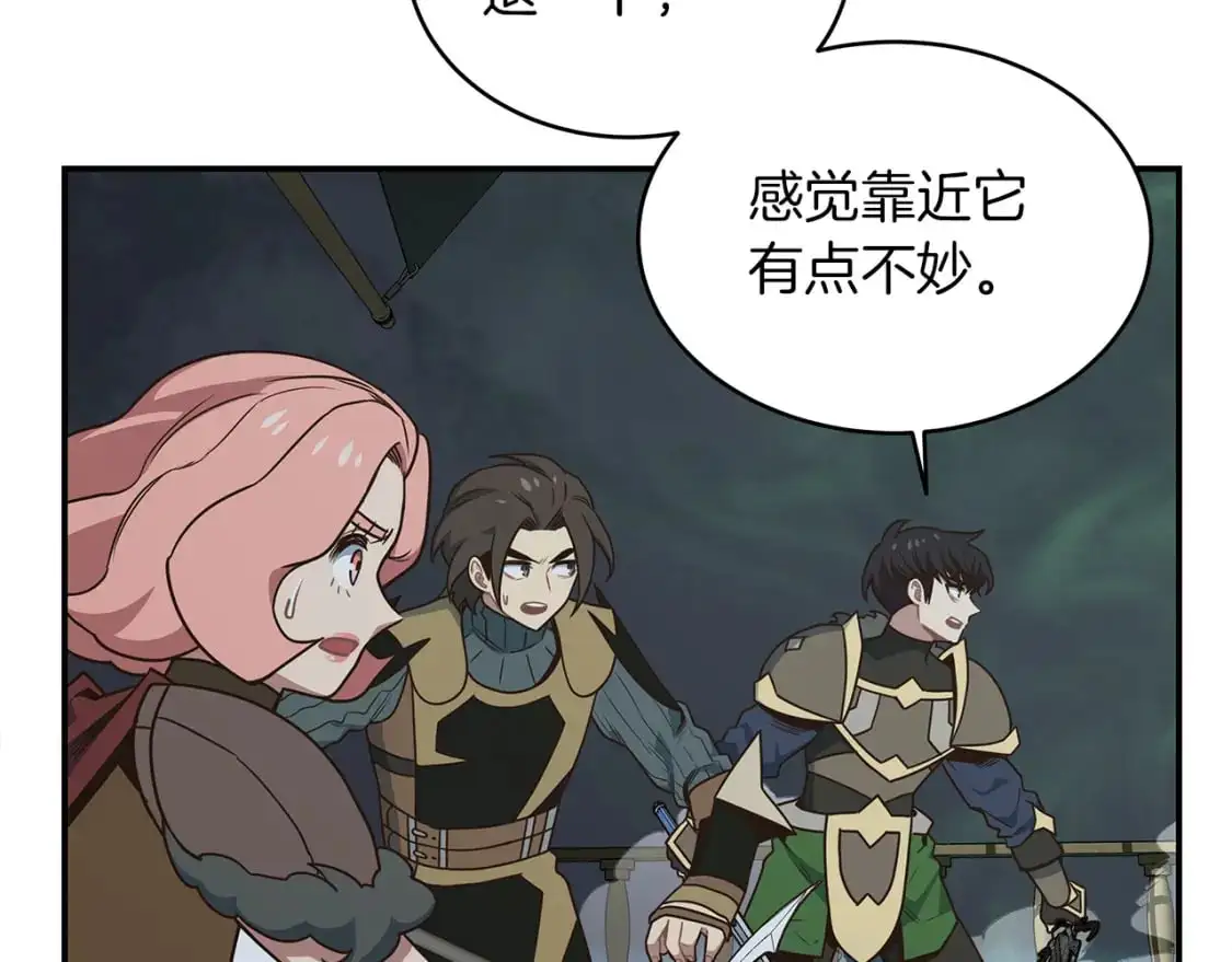 第83话 白热化的战斗 第86页
