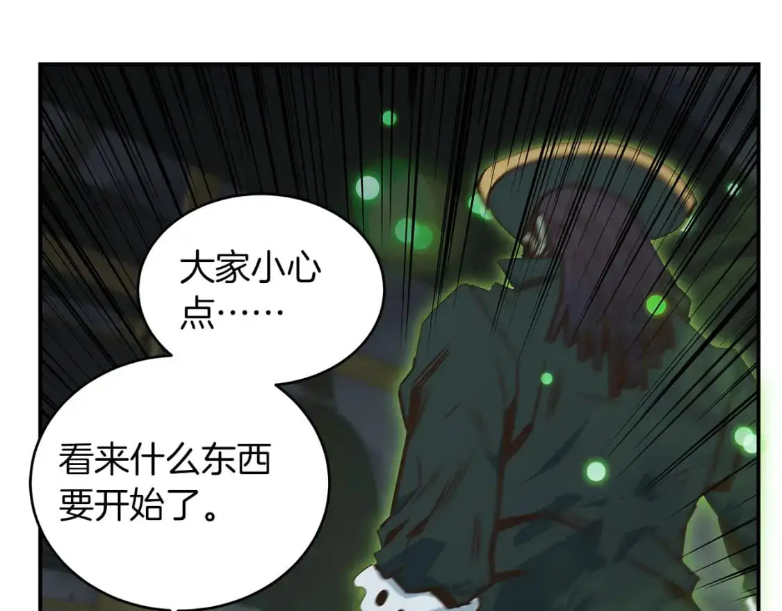 第83话 白热化的战斗 第88页