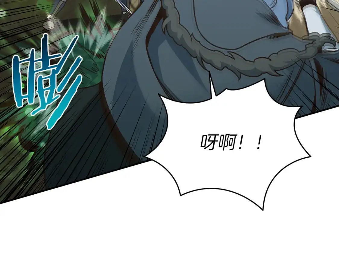 第83话 白热化的战斗 第94页