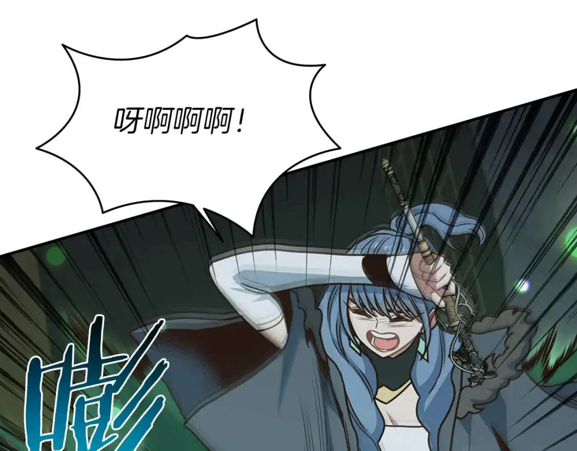 第83话 白热化的战斗 第95页