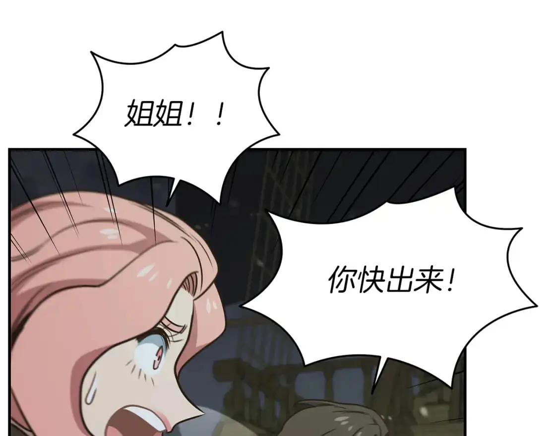 第83话 白热化的战斗 第98页