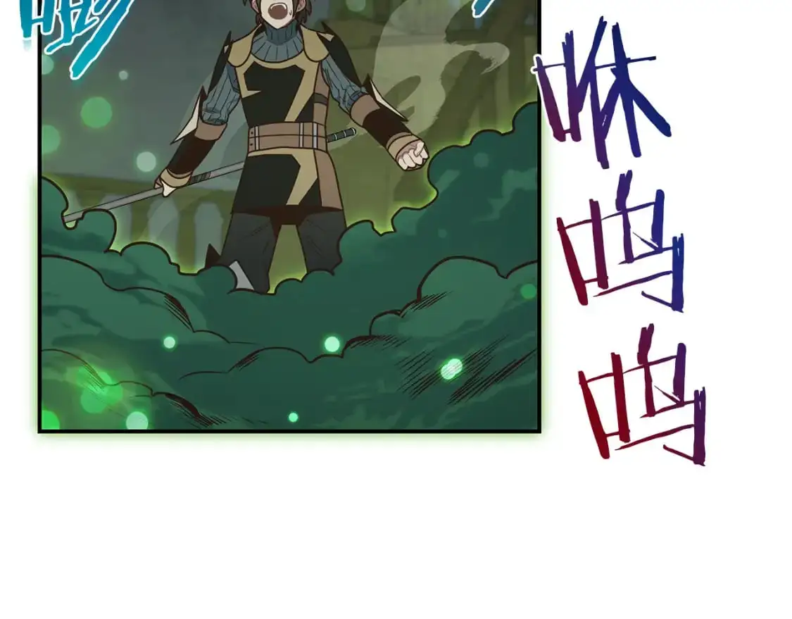 第83话 白热化的战斗 第121页