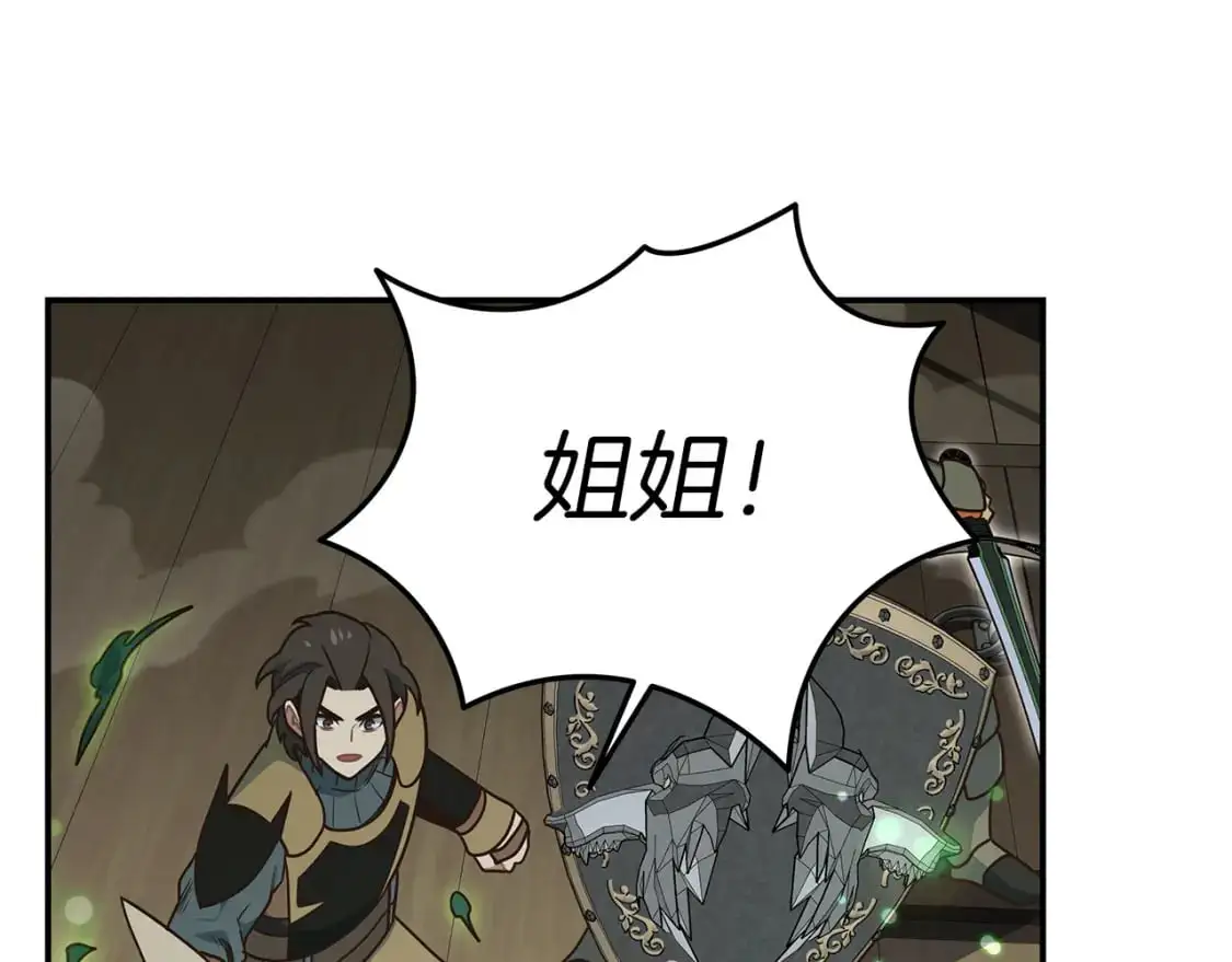 第83话 白热化的战斗 第128页