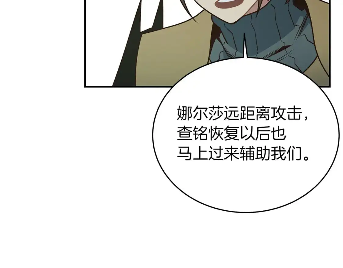 第83话 白热化的战斗 第131页