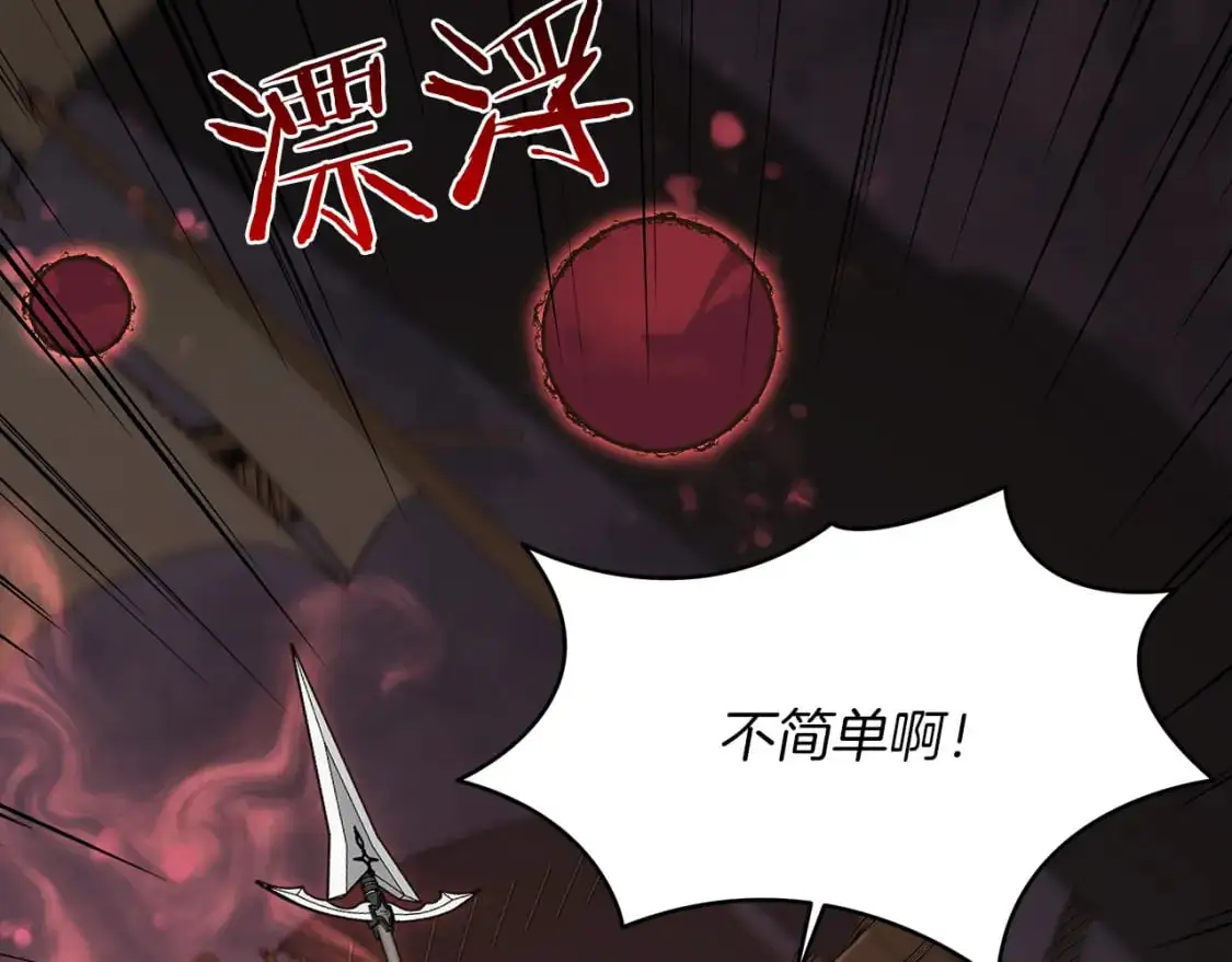 第83话 白热化的战斗 第164页