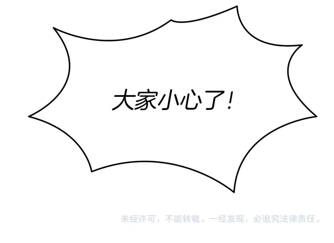 第83话 白热化的战斗 第166页