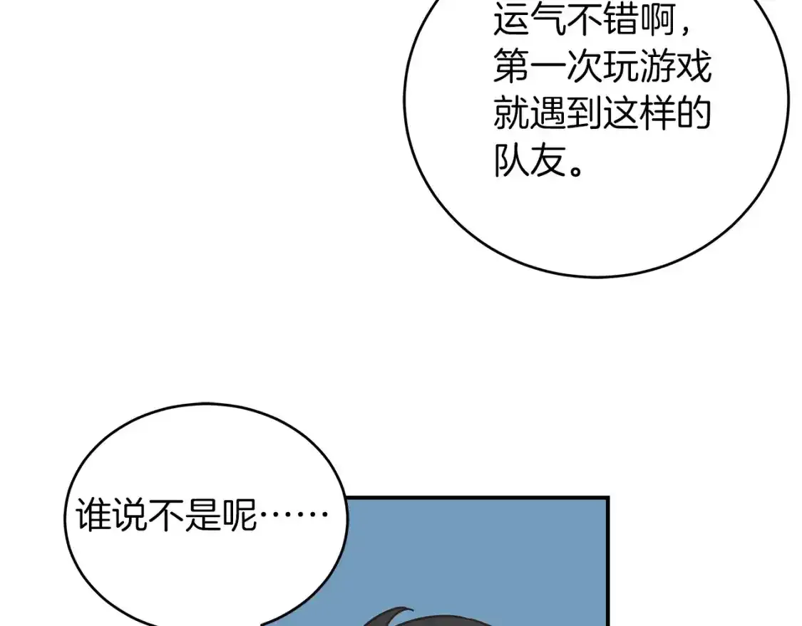 第85话 新地区拓荒！ 第33页
