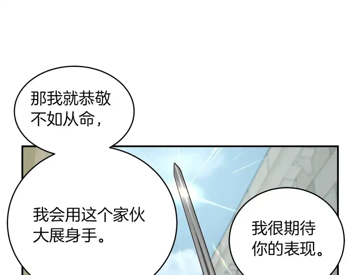第85话 新地区拓荒！ 第35页
