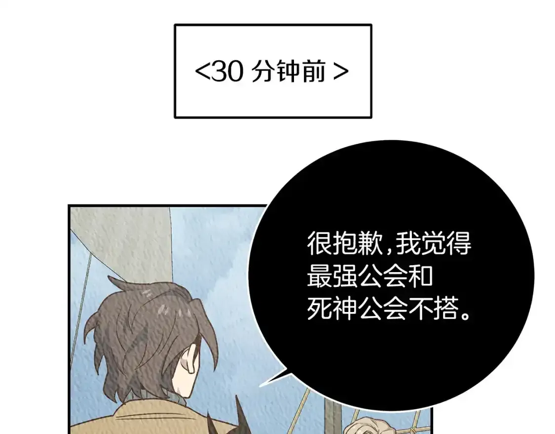 第85话 新地区拓荒！ 第53页