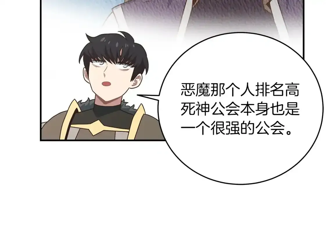 第85话 新地区拓荒！ 第56页