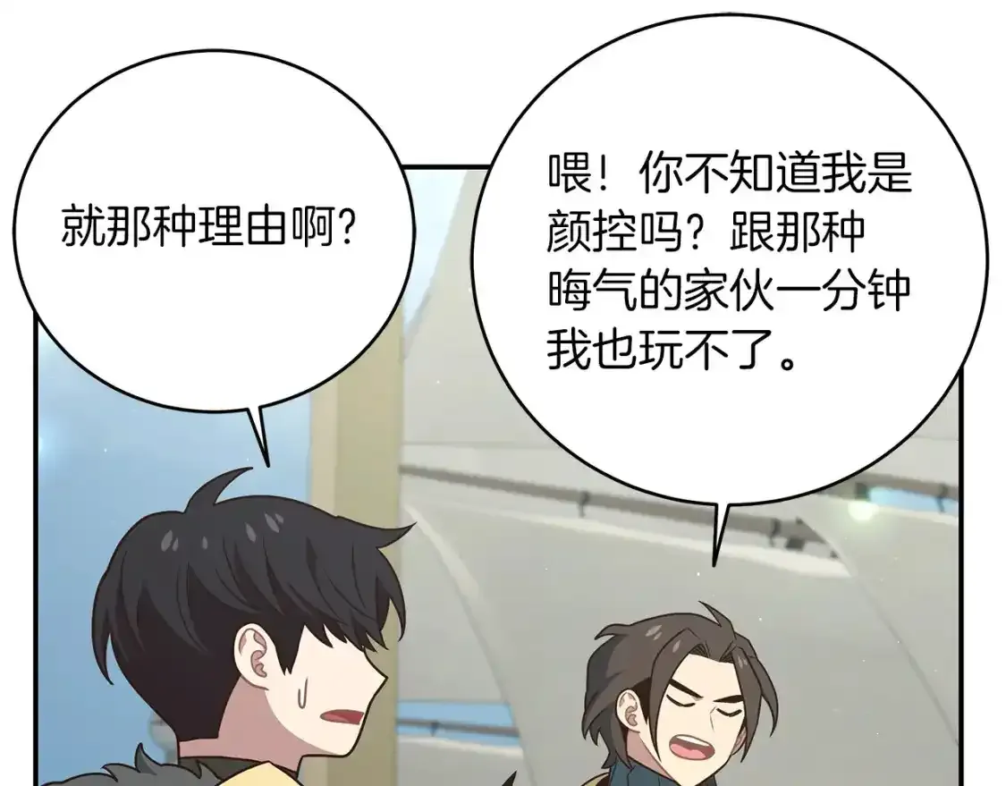 第85话 新地区拓荒！ 第59页